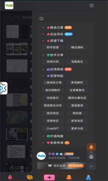 宇柒云阁软件库免费