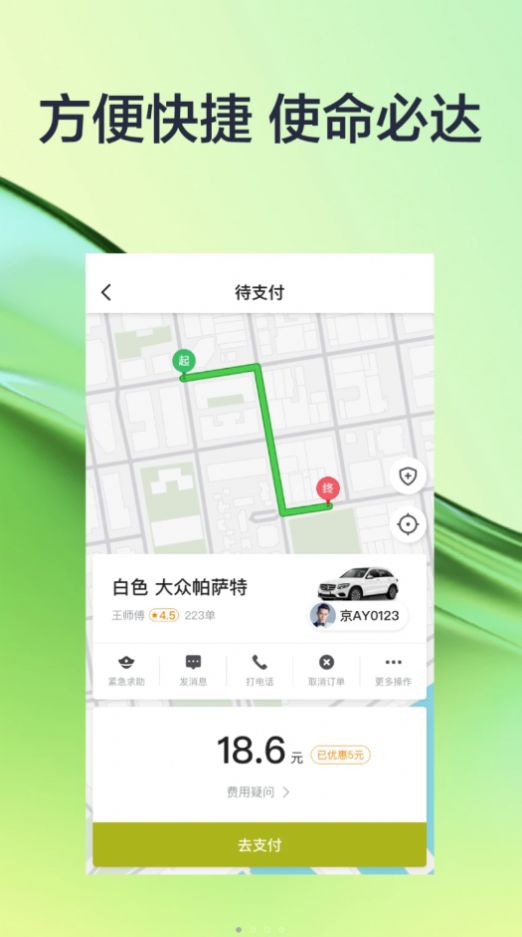 Онлайн-платформа для заказа автомобилей Orderly Travel