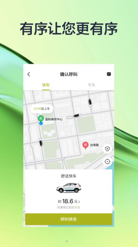 Онлайн-платформа для заказа автомобилей Orderly Travel