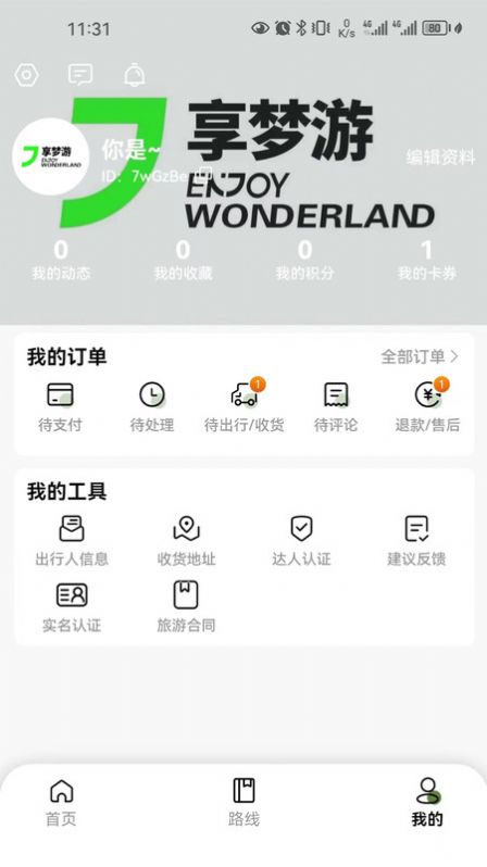 Xiangmengyou online promotion software