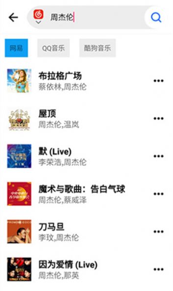 WHmusic音乐播放器软件