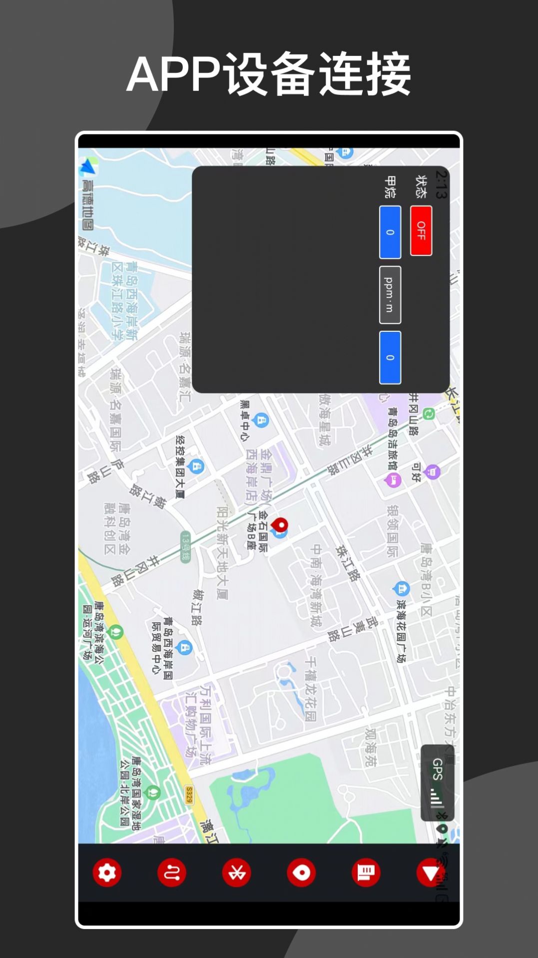 Software Assistente de Patrulha de Segurança Versão Android