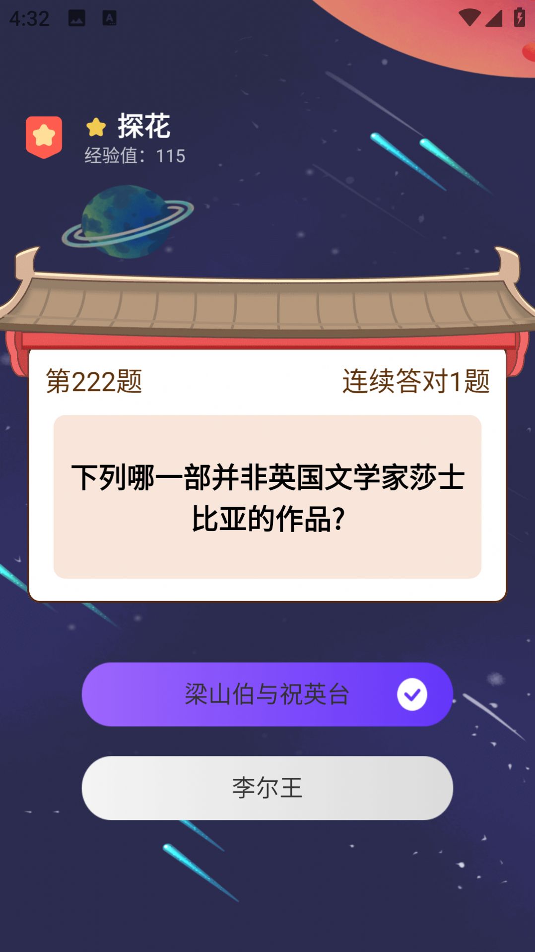 一库阅题软件新版