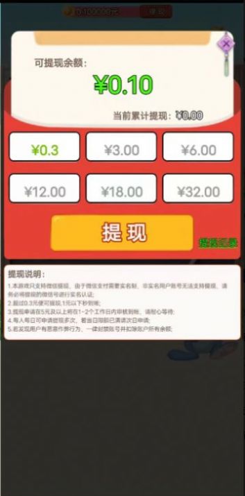 春华秋实游戏红包版