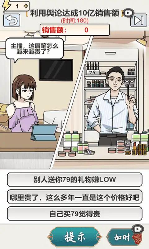 连出关系图游戏正版