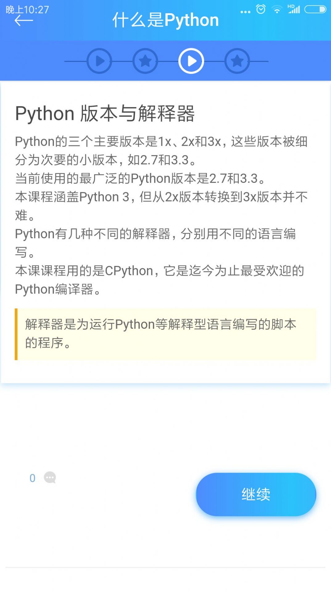 python简明教程中文pdf app