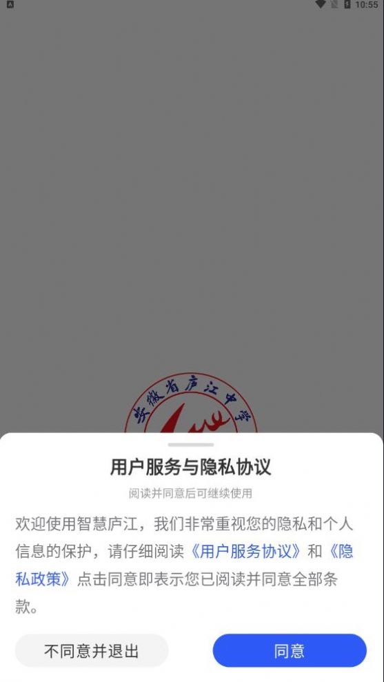 智慧庐中app客户端