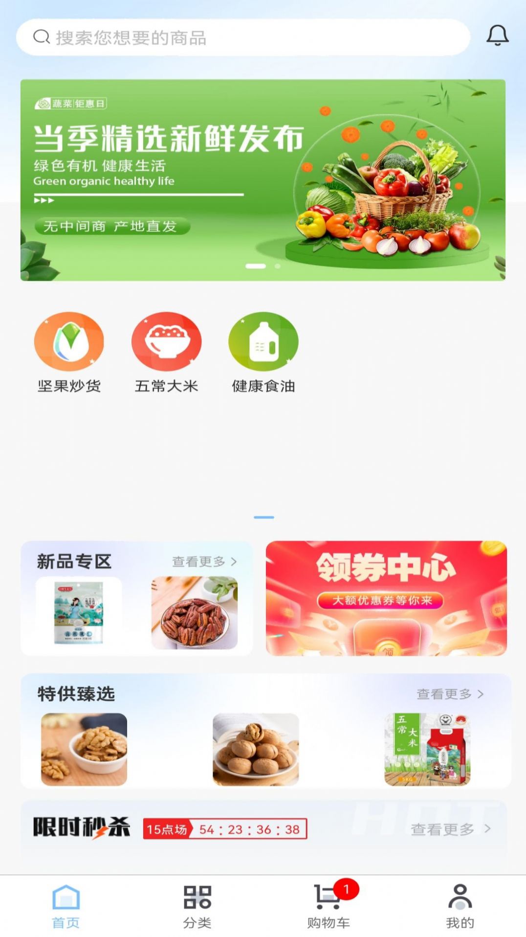 Xingnongyimai app Android version