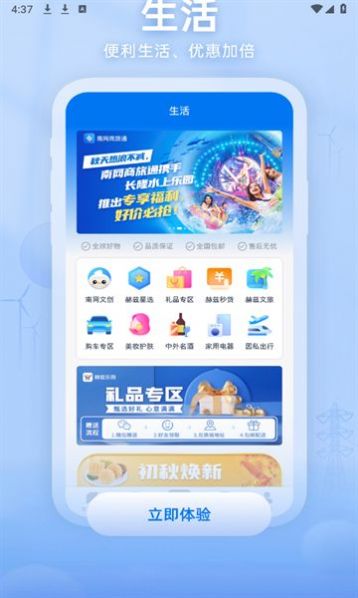 The latest Android version of Zhixingnan.com