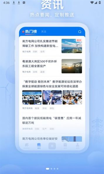 The latest Android version of Zhixingnan.com