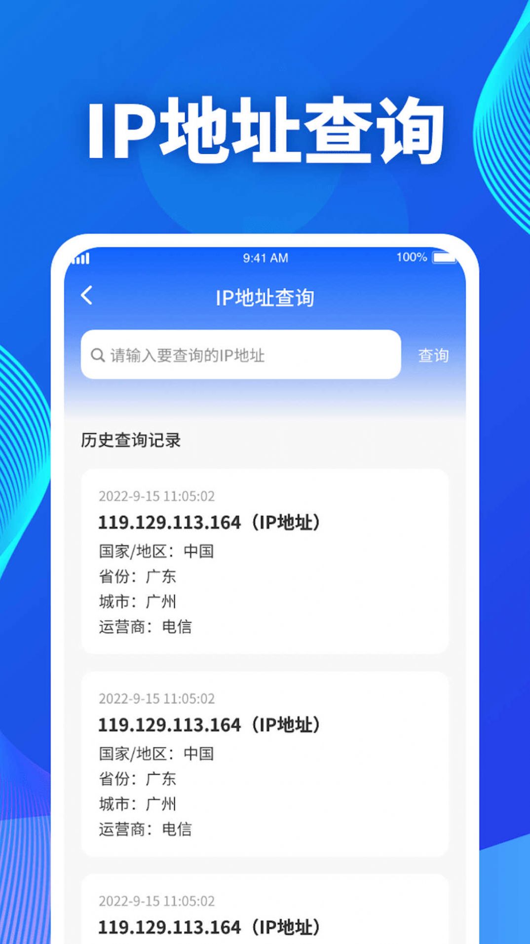 Jixing traffic app Android version