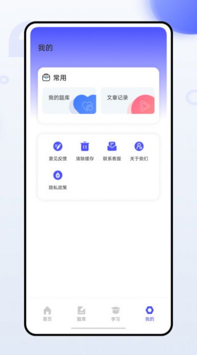 幼师通app