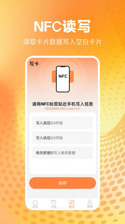 NFC card reading and identification software