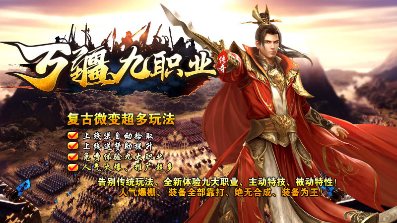 Legend of Wanjiang Nine Professionelles Handyspiel