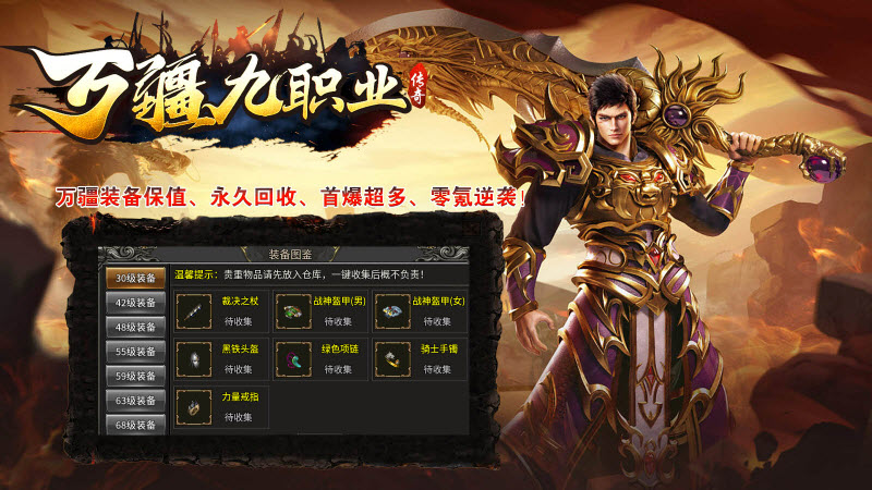 Legend of Wanjiang Nine Professionelles Handyspiel