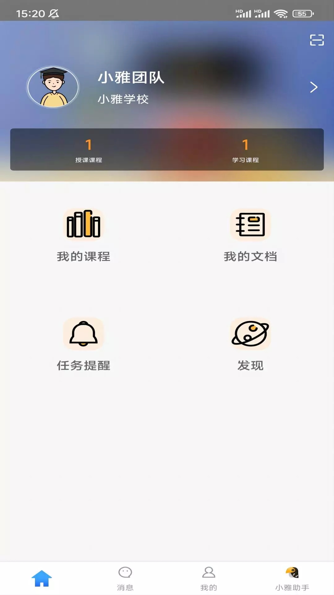 Installation of Xiaoya Intelligent Assistant