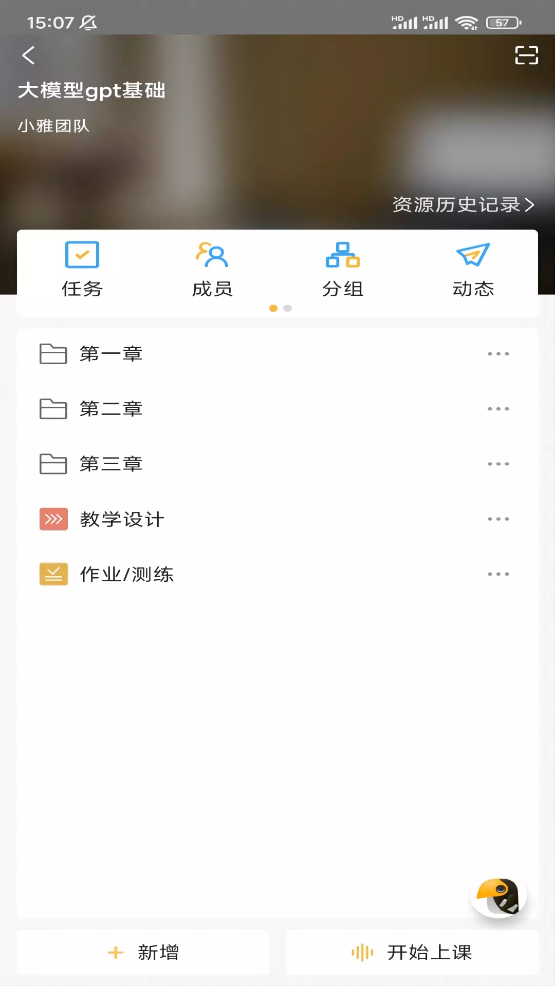 Installation of Xiaoya Intelligent Assistant