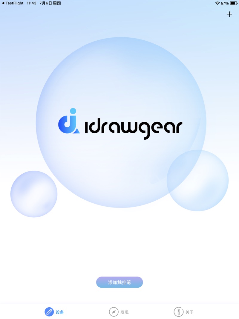 برنامج إدارة القلم idrawgear