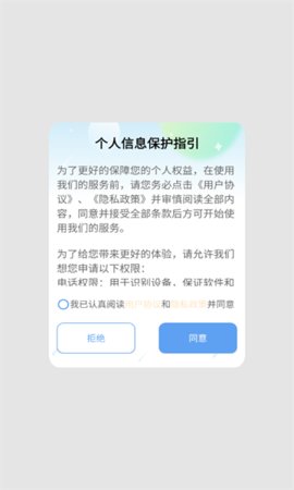 坐标快充苹果版app