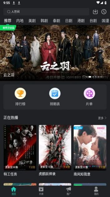 Free Haidu Movies and TV Movies in China