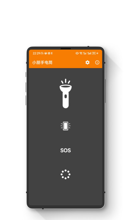 小朋手电筒软件免费