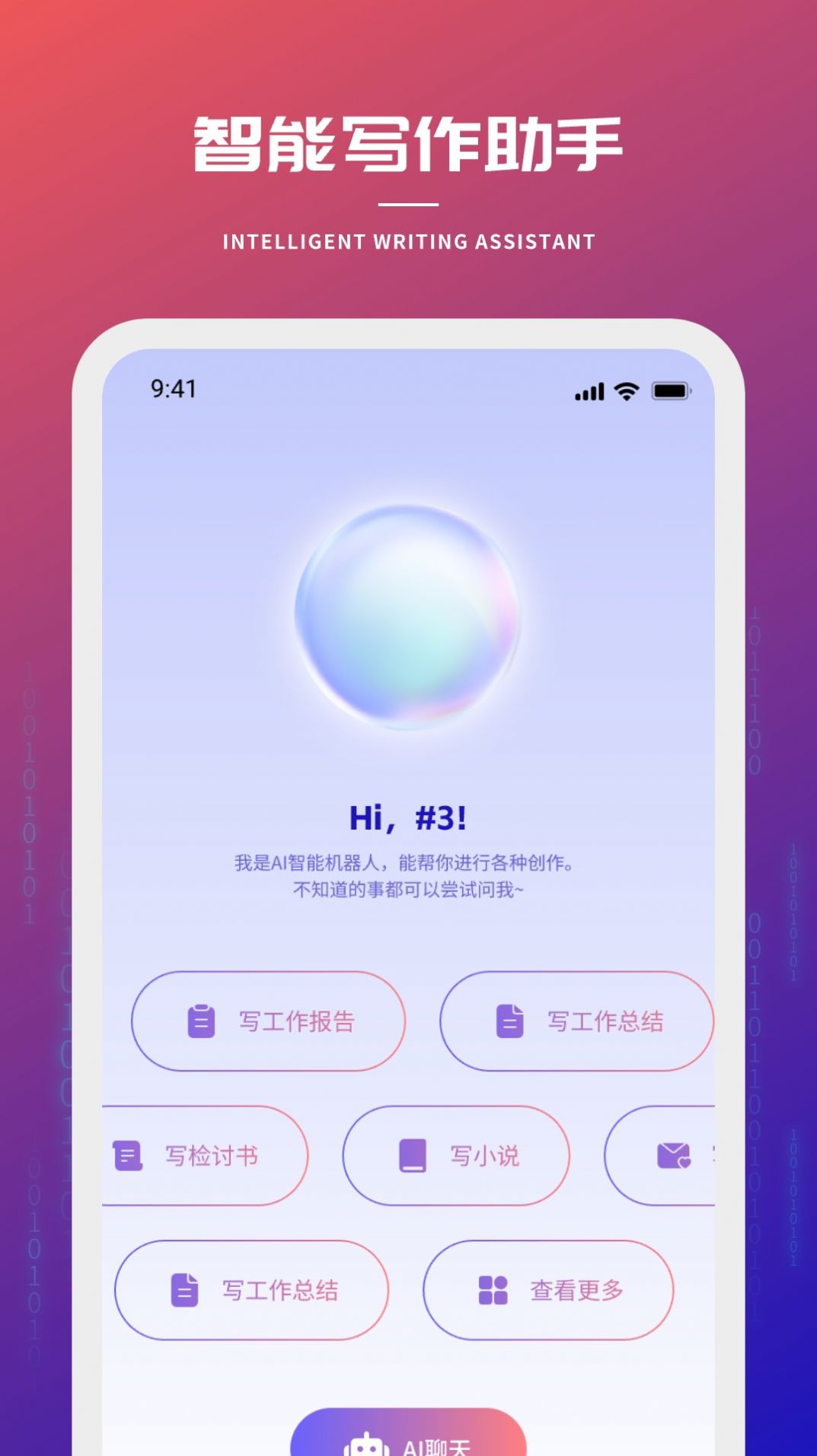 创星海软件安卓版