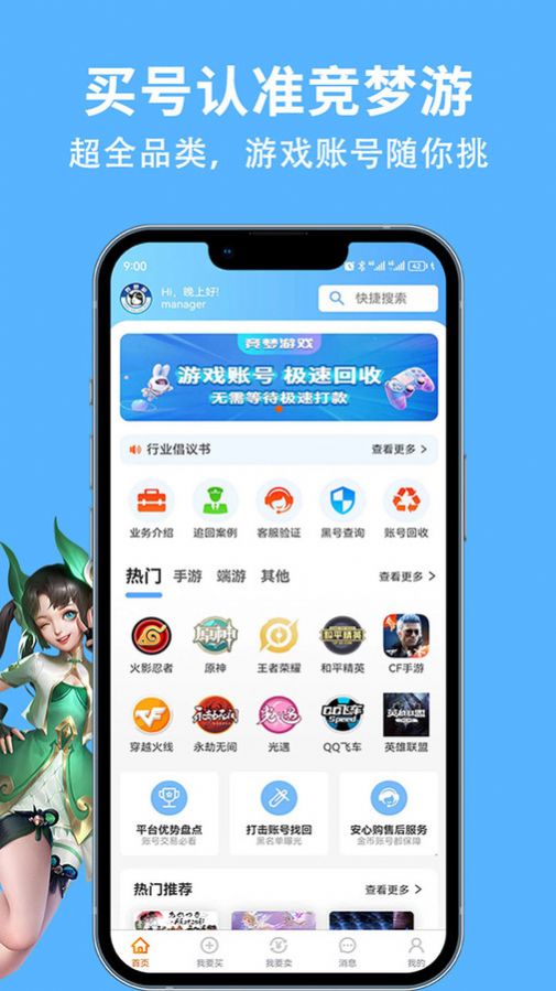 Jingmengyou account selling platform