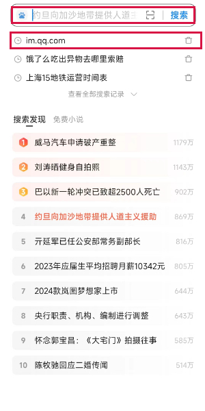 qq网页版登录入口