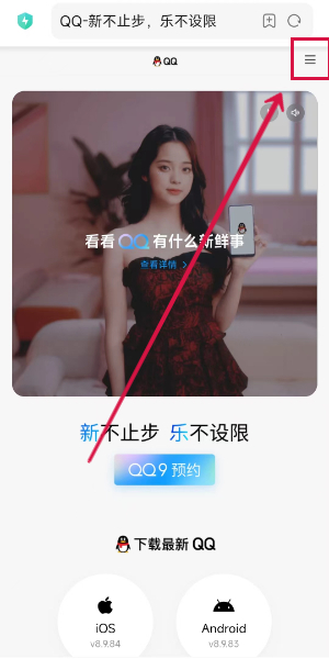 qq网页版登录入口