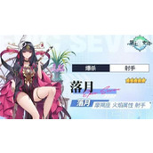 The Seventh Epic Luoyue Equipment Recommendation: What equipment should Luoyue bring?