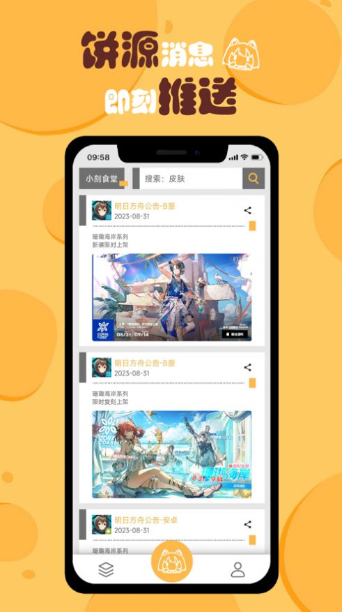 Xiaoke Canteen mobile software