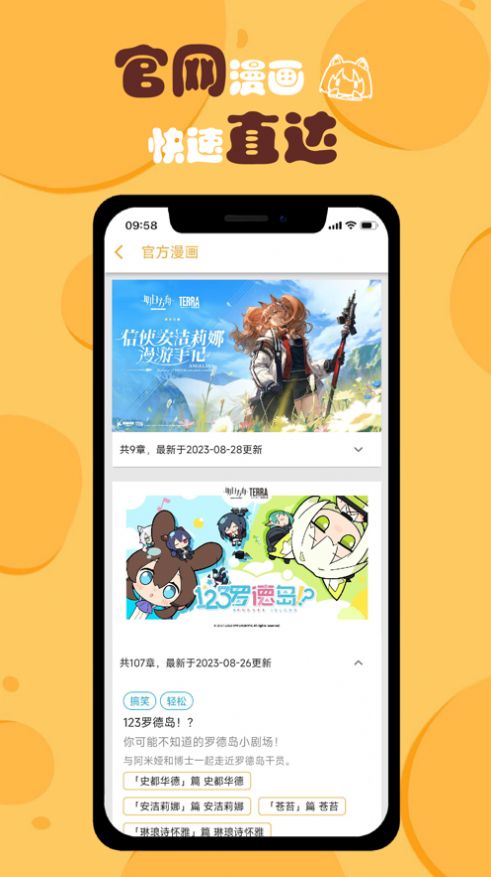 Xiaoke Canteen mobile software