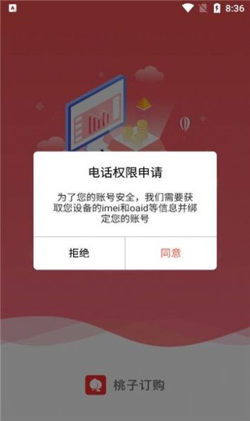 桃子订购贵金属app