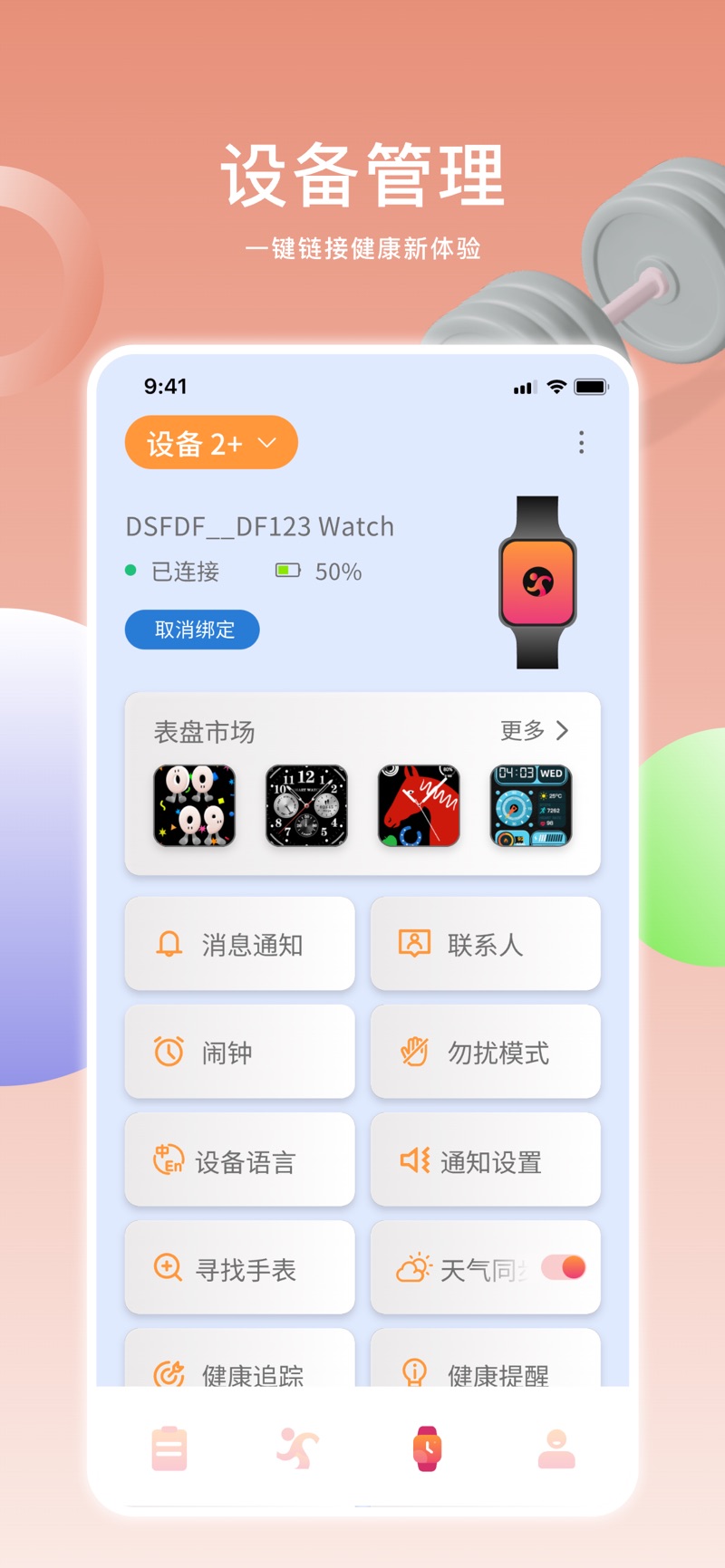 iEnergyCharge充电桩设备管理app