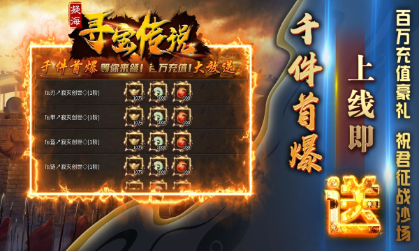 Le véritable jeu mobile de Ninghai Treasure Hunting Legend