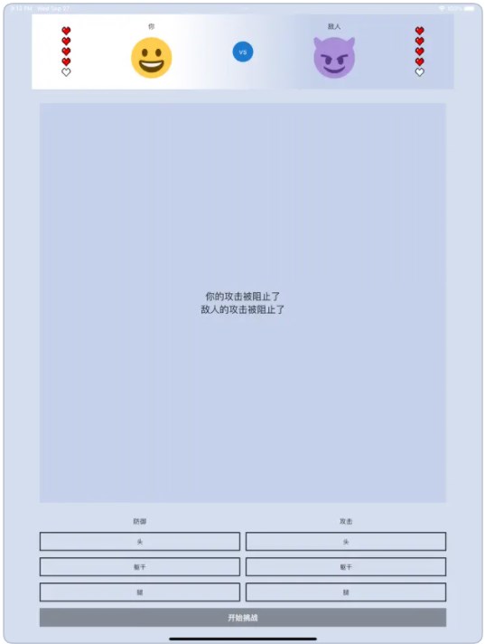 击败敌人小柿子影视变身