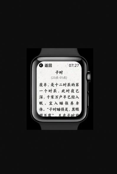 Health Clock Traditional Chinese Medicine Time Watch Software