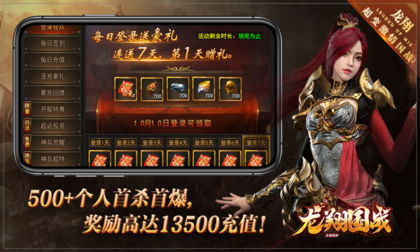 Long Xiang Guozhan mobile game