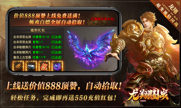 Long Xiang Guozhan mobile game