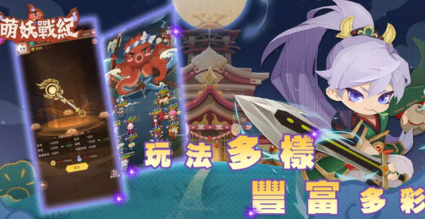 神魔萌妖战纪正版