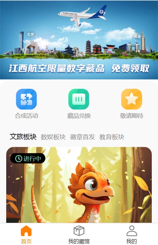 Genuine Yizang digital collection platform