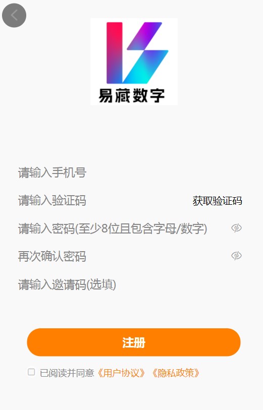 Genuine Yizang digital collection platform