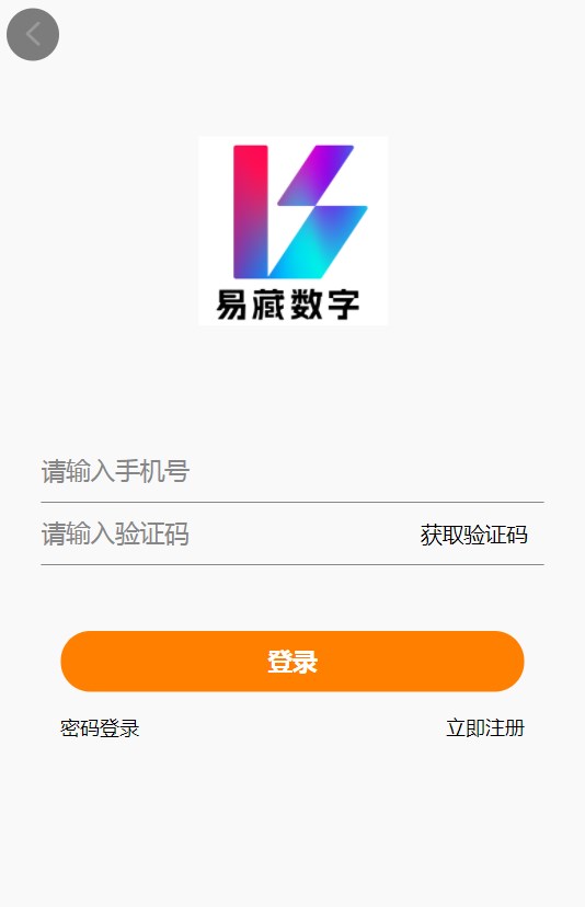 Genuine Yizang digital collection platform