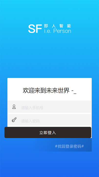 即人智能数字人主播软件