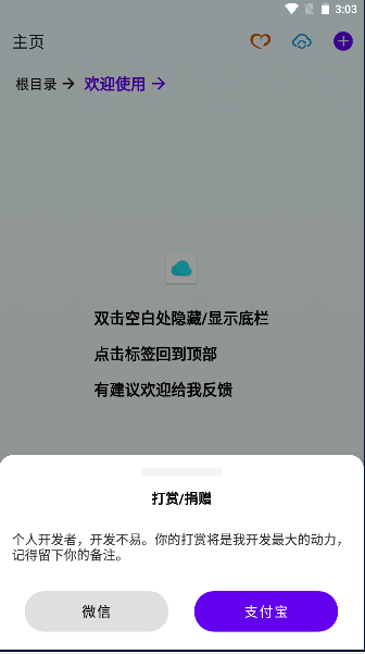 雨韵云盘免费版