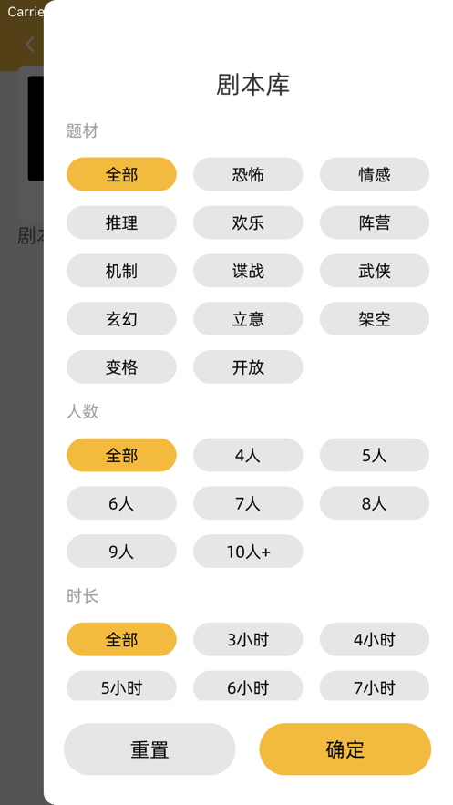 玩本鴨劇本殺社區