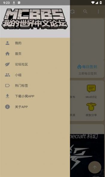 Minecraft Forum Chinese Forum