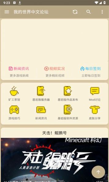 Minecraft Forum Chinese Forum