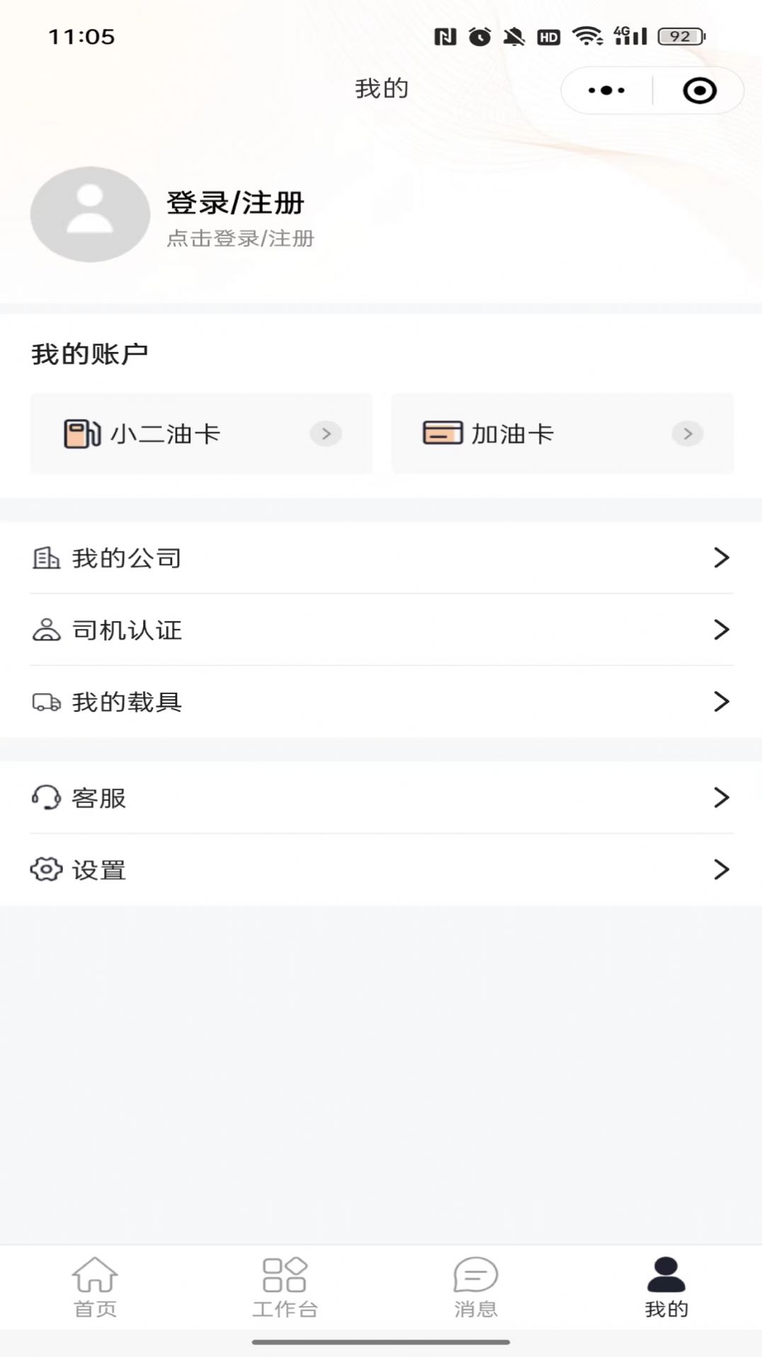 沥小二供应链管理系统app