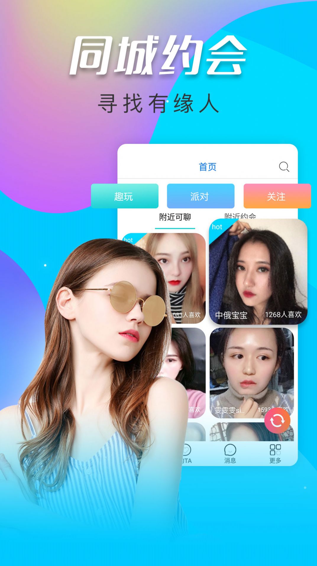 Peach Blossom Show Video Chat App